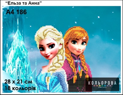 Картина для вышивки формата А4 186 "Эльза и Анна"